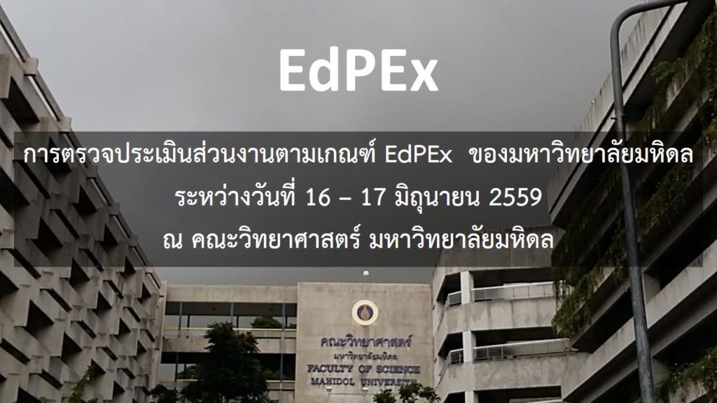Poster_EdPEx_for_Facebook_20160616-17