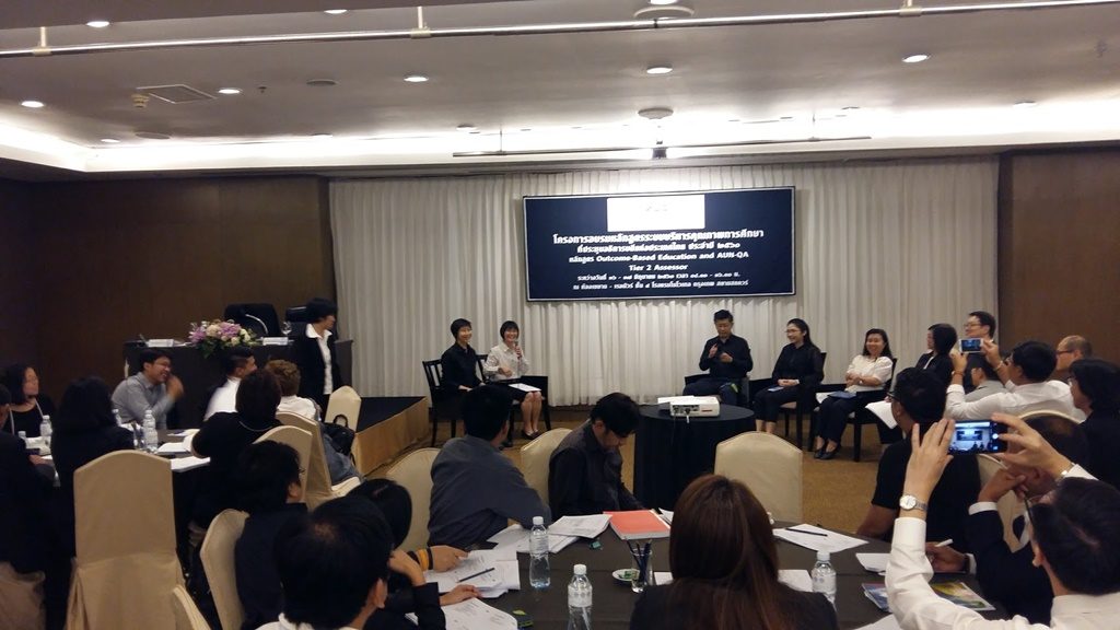 โครงการอบรมหลักสูตรบริหารคุณภาพการศึกษา ที่ประชุมอธิการบดีแห่งประเทศไทย ประจำปี 2561
